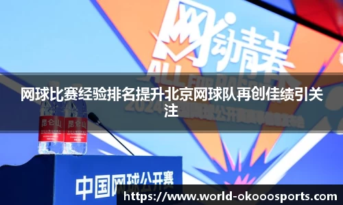 okooo-澳客平台