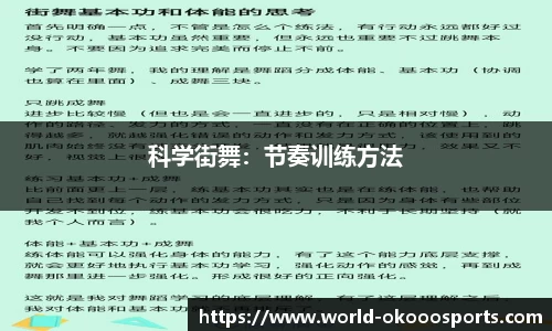 okooo-澳客注册登录