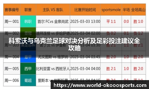 okooo-澳客平台